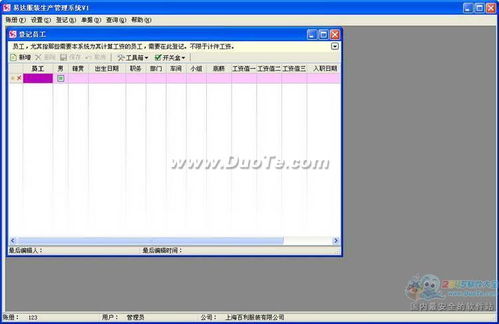 易达计件工资管理软件 革新企业薪酬管理的智能解决方案