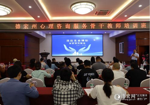 我州心理咨询服务骨干教师“集中充电”，软件开发赋能心理健康教育