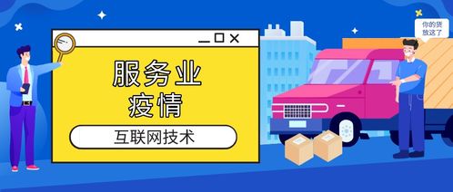 疫情冲击下服务需求骤减，软件开发引领现代服务业加速转型