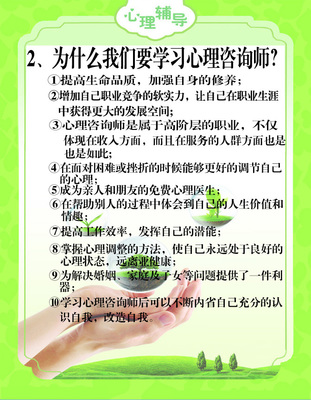 山西公共教育培训中心心理咨询师招生简章