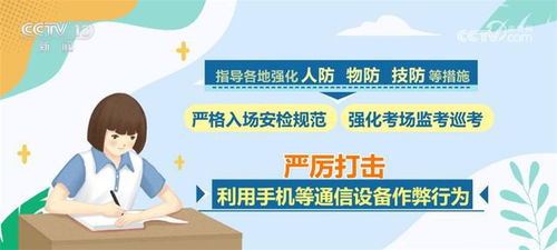 精心筑牢数字防线 教育部协同科技部门部署高考安全与优化服务