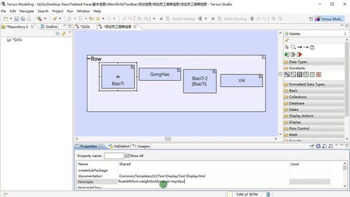 无代码软件开发之请假管理系统开发演示 基本信息添加窗口设计与软件开发